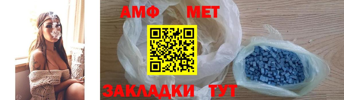 АМФЕТАМИН  Вход с VPN  Саяногорск  Amphetamine  АМФЕТАМИН 98% 