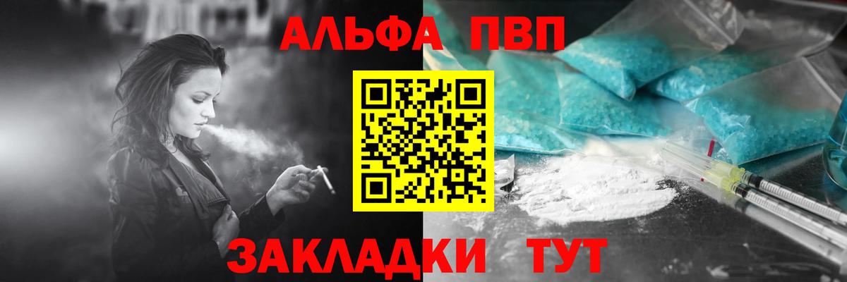 Alfa_PVP СК КРИС  Альфа ПВП СК  Alpha-PVP Crystall  Саяногорск  Вход с VPN 