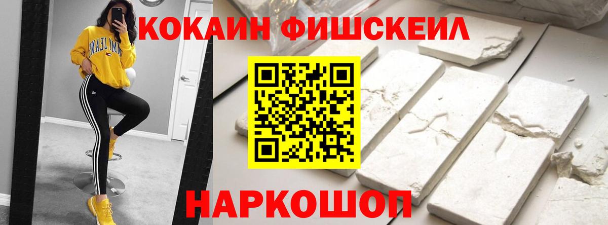 Cocaine Эквадор  COCAIN 99%  Вход с VPN  Кокаин  Саяногорск 