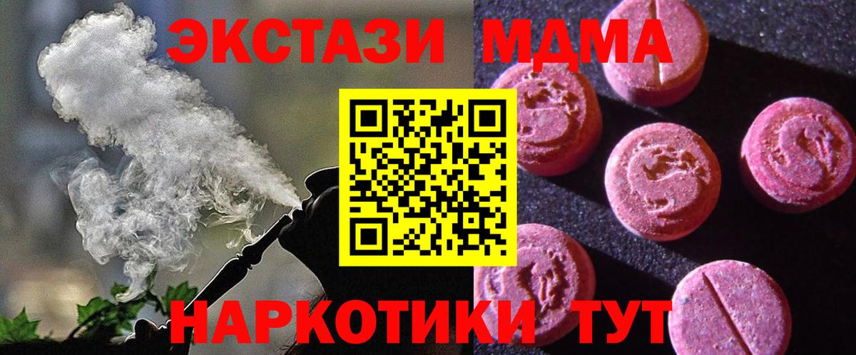 Ecstasy  где купить наркотик  Вход с VPN  Экстази 280 MDMA  Саяногорск  Ecstasy DUBAI 
