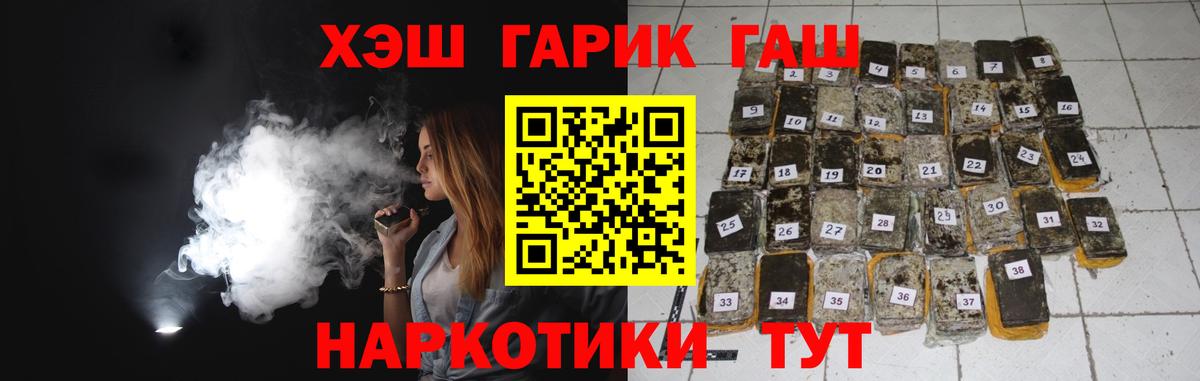 Гашиш гашик Саяногорск
