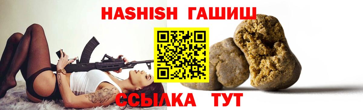 Саяногорск  Гашиш 40% ТГК  Гашиш VHQ  Вход с VPN 