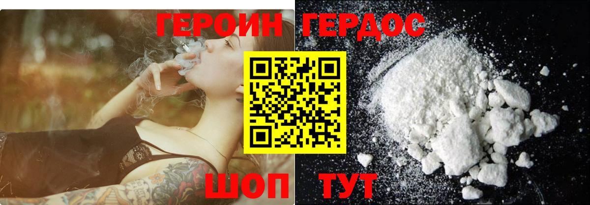 Героин афганец  ГЕРОИН  Саяногорск  Вход с VPN 