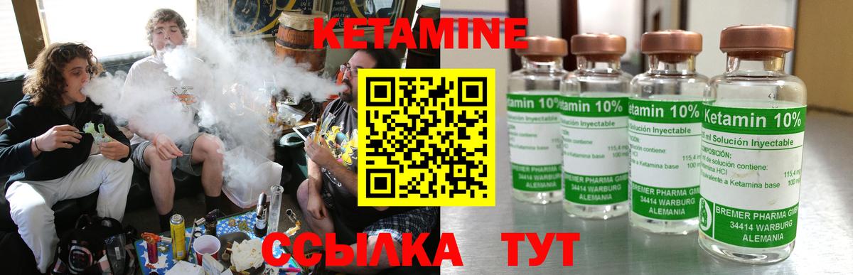 КЕТАМИН ketamine  КЕТАМИН VHQ  Саяногорск  Вход с VPN 
