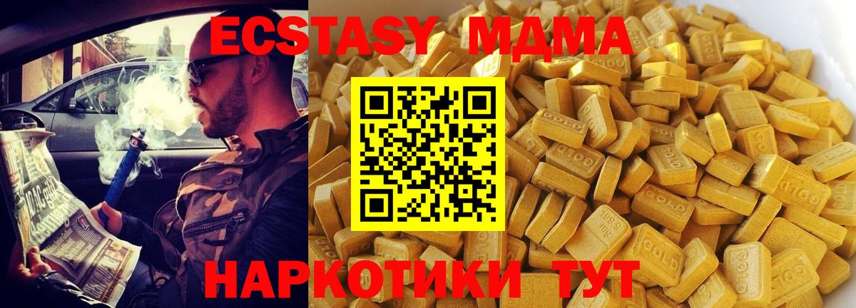 Саяногорск  MDMA молли  МДМА молли  Вход с VPN 