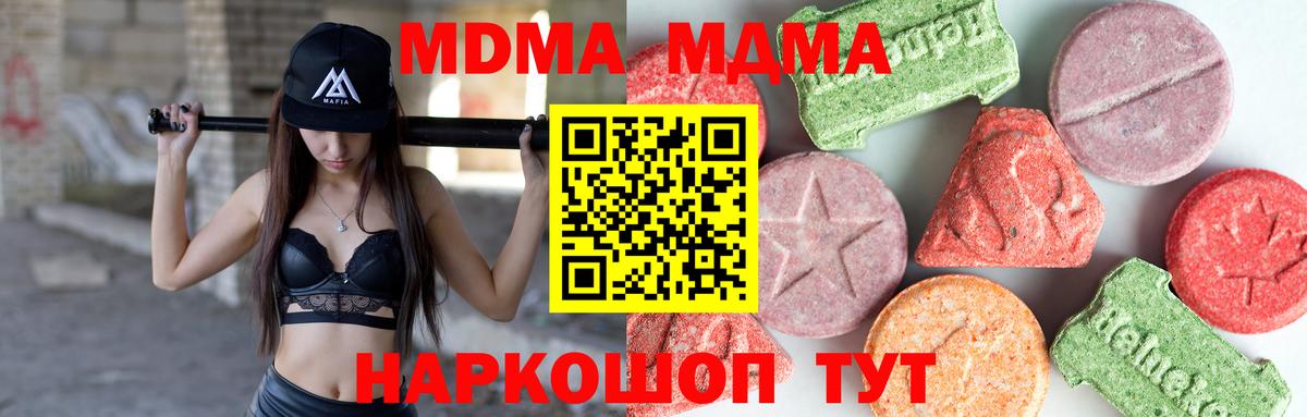 MDMA VHQ Саяногорск