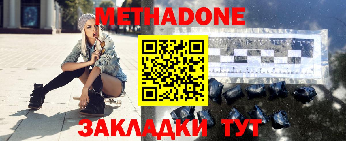 Метадон мёд  МЕТАДОН VHQ  Вход с VPN  Саяногорск 