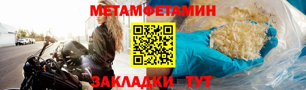 МЕТАМФЕТАМИН пудра  МЕТАМФЕТАМИН пудра  Саяногорск  Вход с VPN 