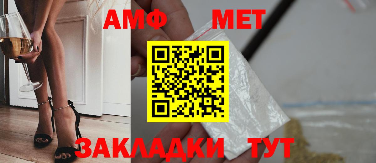МЕТАМФЕТАМИН Methamphetamine Саяногорск