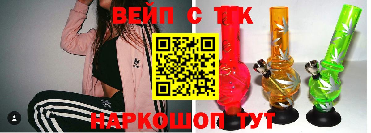 Дистиллят ТГК концентрат  Дистиллят ТГК THC oil  Саяногорск  Вход с VPN 